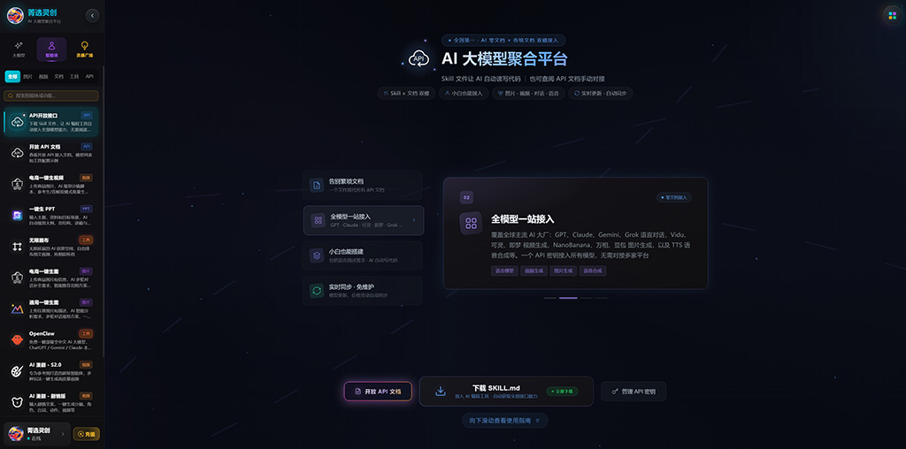 多模型协同作业控制台